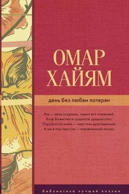 Cover: Den′ bez lyubvi poteryan