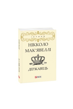 Cover: Derzhavets′