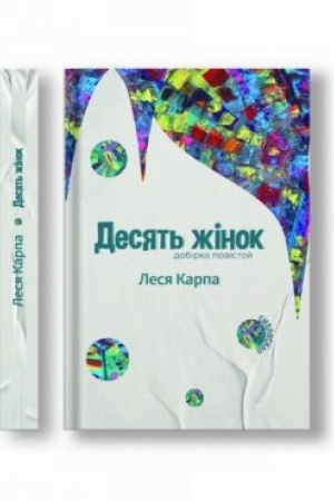 Buchcover: DESJAT′ ŽINOK