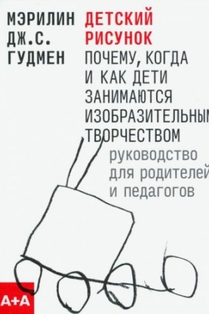 Cover: Detskij risunok