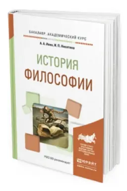 Cover: DIALOGI O ESTESTVENNOJ RELIGII