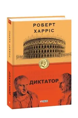 Cover: Dyktator. kn.3