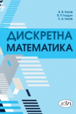 Cover: Dyskretna matematyka
