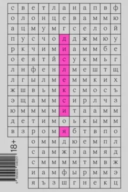 Обложка: Дислексия