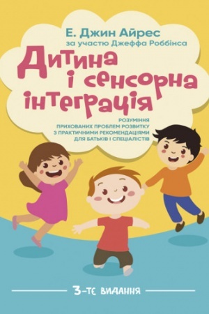 Cover: Dytyna i sensorna intehratsiya. Rozuminnya prychovanych problem rozvytku z praktychnymy rekomendatsiyamy dl