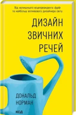 Buchcover: Dyzajn zvyčnych rečej