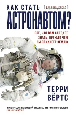 Buchcover: Dnevnik geroja. Istorii ot pervogo lica