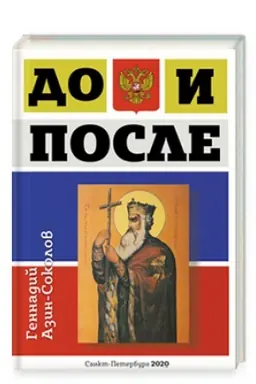 Обложка: До и после