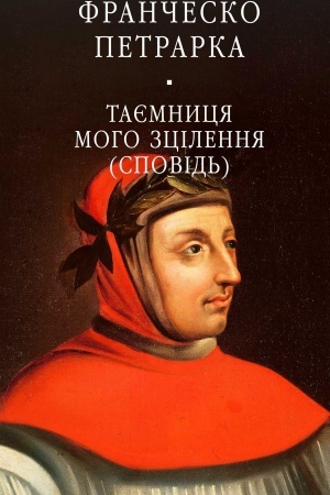 Cover: Do nashhadkіv moє poslannya; Taєmnicya mogo zcіlennya, abo Kniga besіd pro bajduzhіst′ do mirs′kogo (Spovіd′)