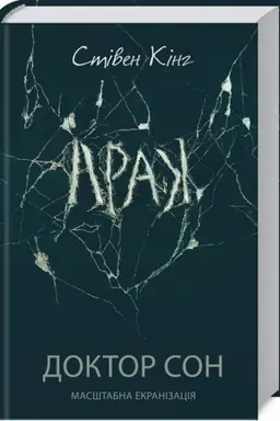 Cover: Doktor Son