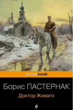 Buchcover: Doktor Živago