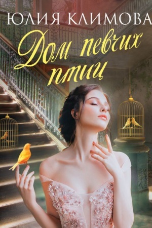 Buchcover: Dom pevčich ptic