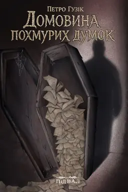 Buchcover: Domovyna pochmurych dumok : zbirka opovidan′