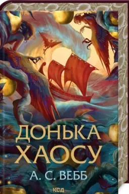 Buchcover: Don′ka CHaosu (kn. 1)