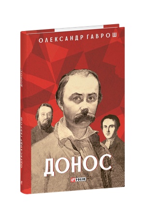 Buchcover: Donos