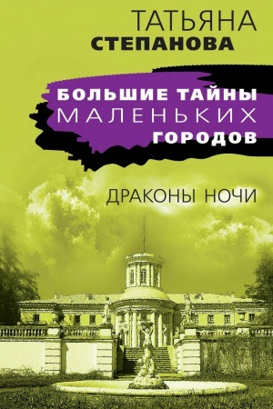 Buchcover: Drakony noči