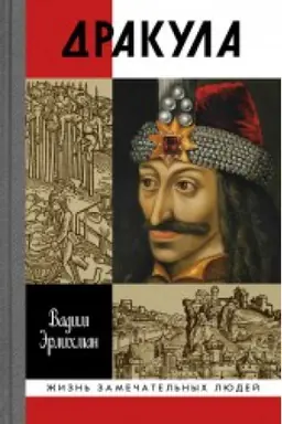 Cover: Drakula