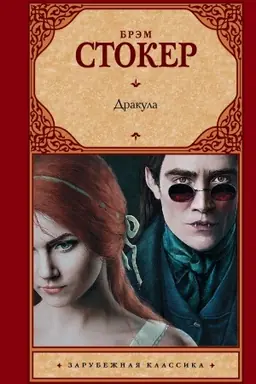 Buchcover: Drakula