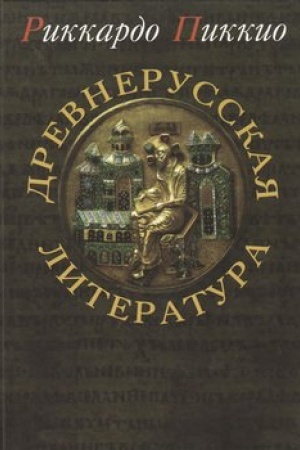 Buchcover: Drevnerusskaja literatura