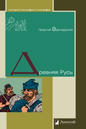 Cover: Drevnyaya Rus′
