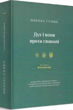 Buchcover: Duch i volja proty svavoli