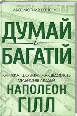 Cover: Dumay i bahatiy
