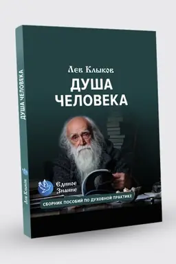 Buchcover: Duša čeloveka