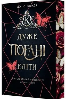 Buchcover: Duže pohani elity