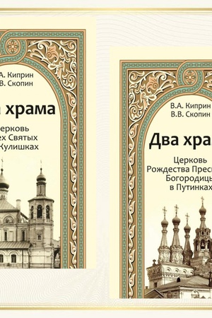 Buchcover: Dva chrama