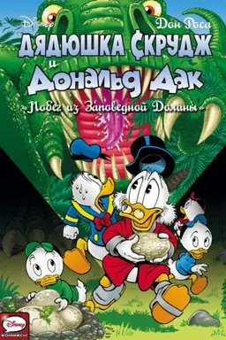 Buchcover: Djadjuška Skrudž i Donal′d Dak. Pobeg iz Zapovednoj Doliny