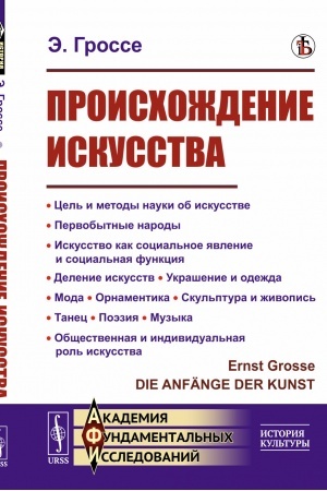 Buchcover: Djužina lekcij o fraktalach: Ot ob′′ekta voschičšenija k instrumentu poznanija