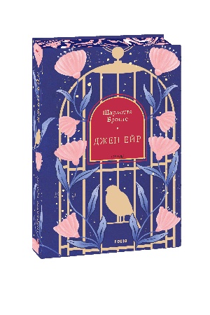 Buchcover: Džen Ejr