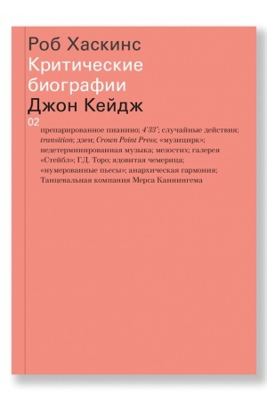 Buchcover: Džon Kejdž