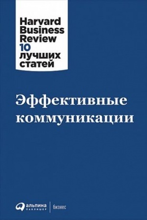 Buchcover: Ėffektivnye kommunikacii