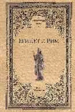 Buchcover: Egipet i Rim