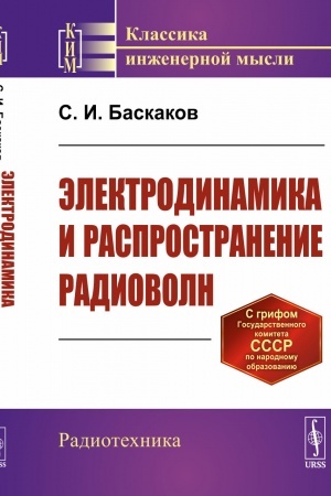 Cover: Ekonomicheskaya i social′naya geografiya stran Blizhnego Zarubezh′ya