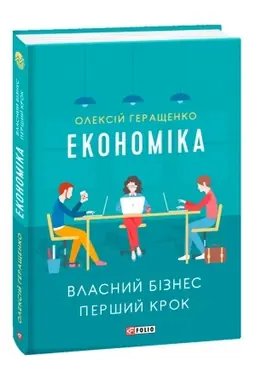 Cover: Ekonomika