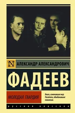 Buchcover: Ėkskljuziv: Russkaja klassika