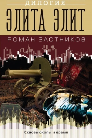 Buchcover: Ėlita ėlit