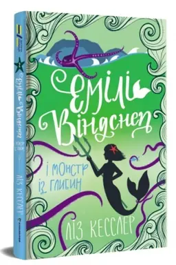 Buchcover: Emili Vindsnep i Monstr z hlybyn