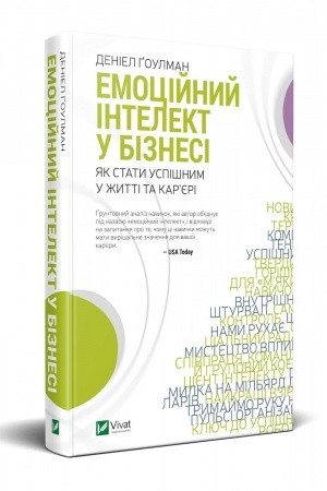 Buchcover: Emocijnyj intelekt u biznesi