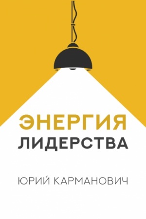 Buchcover: Ėnergija liderstva
