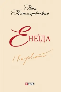 Cover: Eneyida