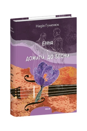 Buchcover: Enna. Dožyty do vesny