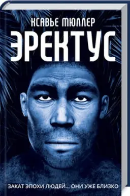 Buchcover: Ėrektus