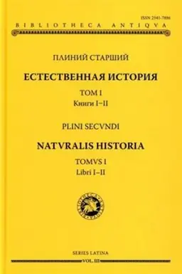 Cover: Estestvennaya istoriya. Tom I. Knigi I-II