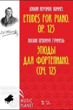 Cover: Etyudy dlya fortepiano. Soch. 125. Noty