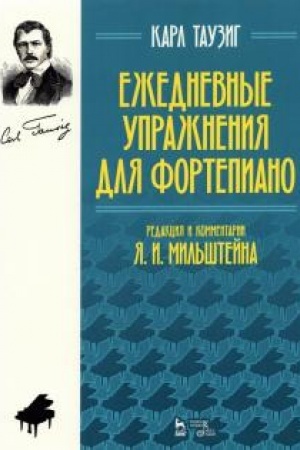 Cover: Ezhednevnye uprazhneniya dlya fortepiano. Noty
