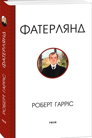 Buchcover: Faterljand