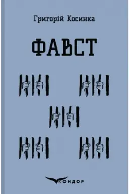 Buchcover: FAVST. Vybrane (Kol′orova serija)